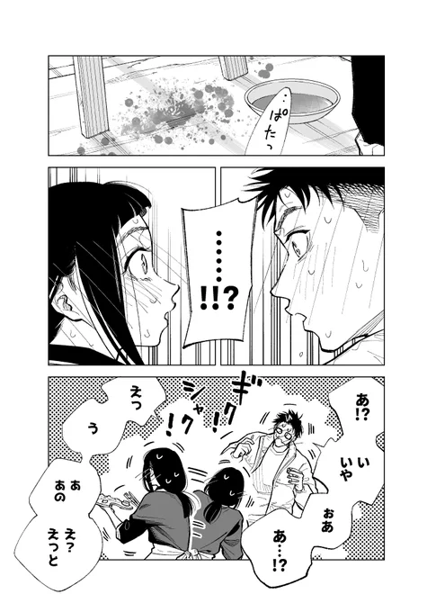 双子たちの諸事情【93】(1/2) 
