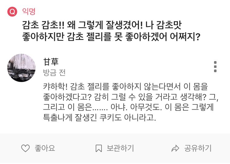 LICO_POME's tweet photo. 42. 

(주위의 원혼이 키득거린다. 대신 고마움을 표하는 것일지도 모른다…….) https://t.co/tvGV301db7