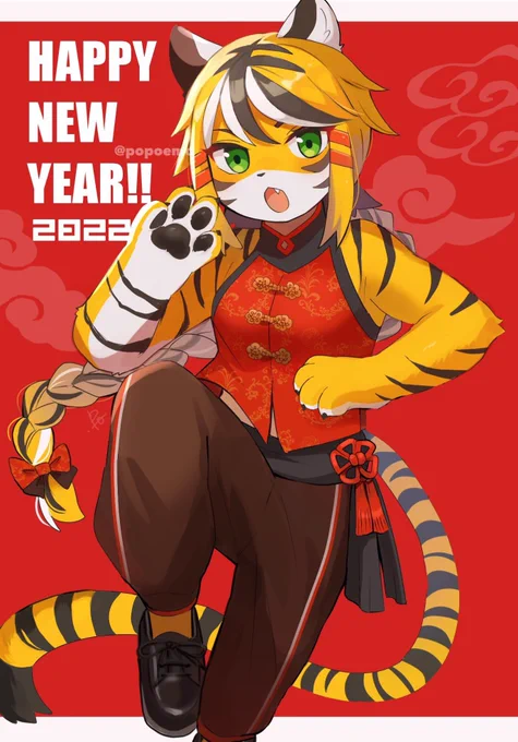あけましておめでとうございます!!🎍🐯🌅2022年もよろしくお願いします! 