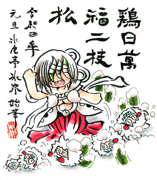 2022年本年の試筆『鶏日萬福二枝松』https://t.co/m3mP5sjkBu
■さんしつじん(蚕室神)■ゆきころばし(雪ころばし)
蚕室さんは方角のかみさまであるところの大将軍神のおきさきさま。雪ころばしは今年2022年が生誕100周年でもある山田野理夫せんせいの本のなかに出て来る雪の日に出て来る妖怪です。