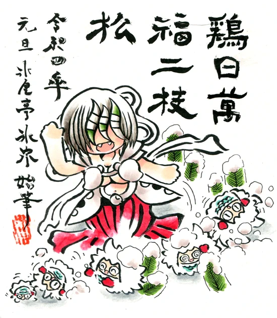 2022年本年の試筆『鶏日萬福二枝松』https://t.co/m3mP5sjkBu
■さんしつじん(蚕室神)■ゆきころばし(雪ころばし)
蚕室さんは方角のかみさまであるところの大将軍神のおきさきさま。雪ころばしは今年2022年が生誕100周年でもある山田野理夫せんせいの本のなかに出て来る雪の日に出て来る妖怪です。 