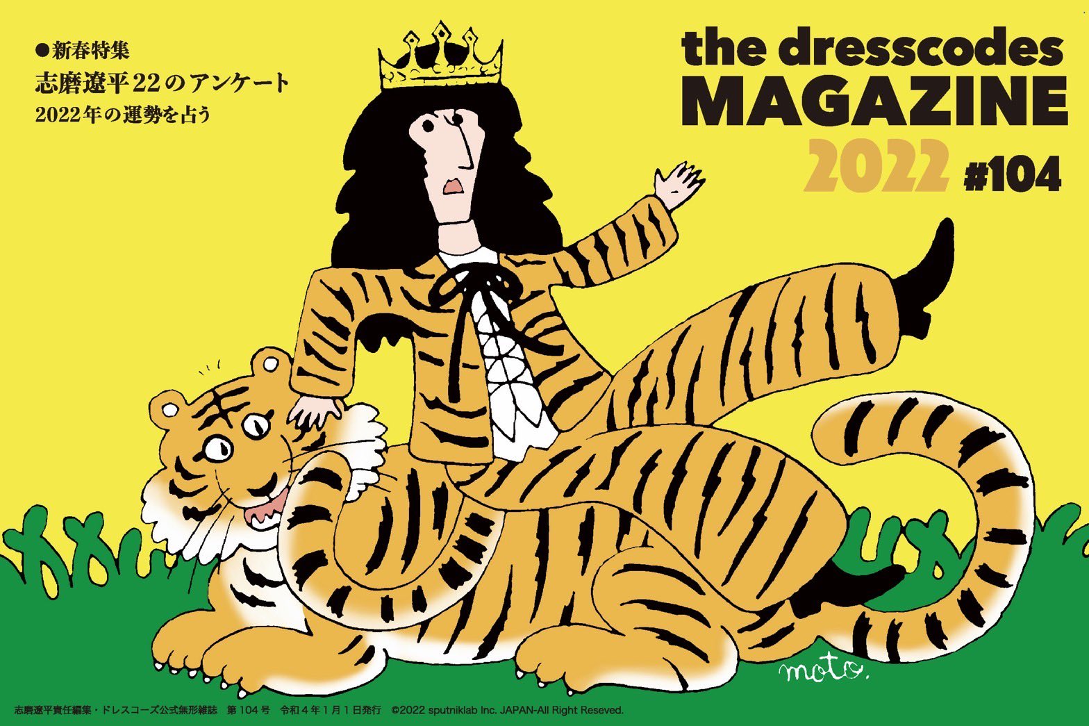 ドレスコーズマガジン編集部 Dress Mag Twitter