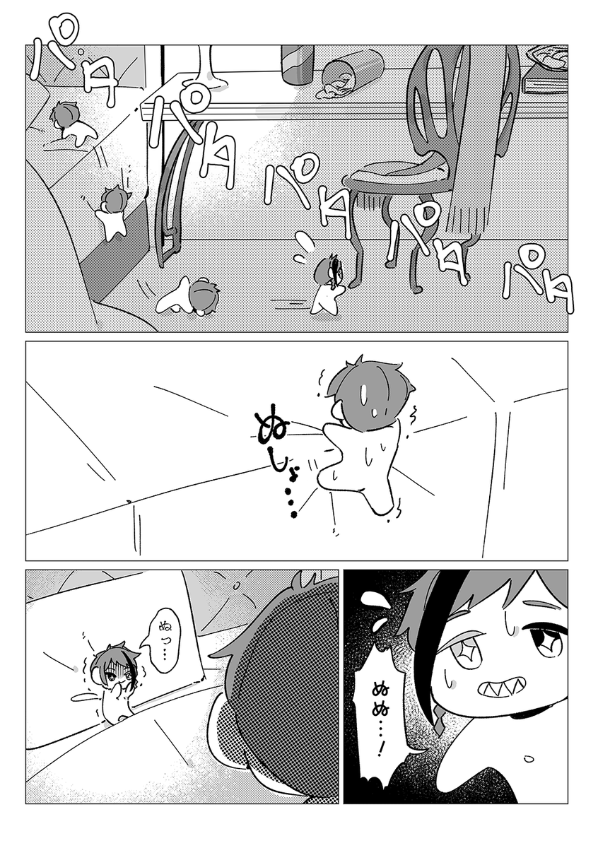 イド蛸お疲れ様です!
展示したぬいちゃんず漫画です (4/12)
#イド蛸再放送 