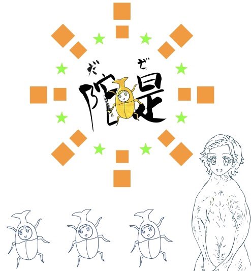 あけましておめでとうございます
今年もよろしくお願いします 