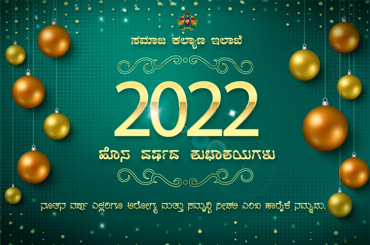 ಸಮಾಜ ಕಲ್ಯಾಣ ಇಲಾಖೆ Social Welfare Department tweet media