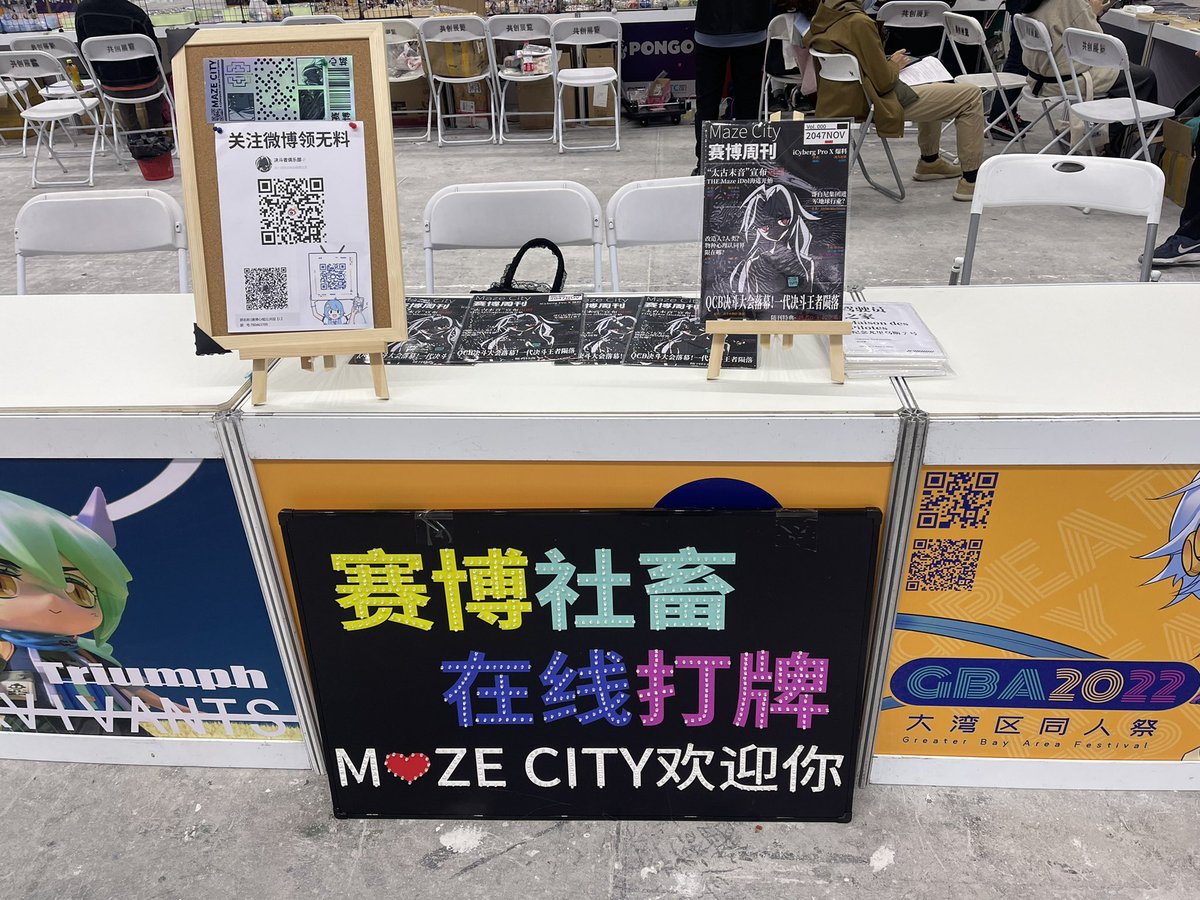 ClubDuelist's tweet photo. #GBA2022 #comiccon #indiegame #anime We are at comic con in Shenzhen! Happy new year! https://t.co/WxYbD9DUex