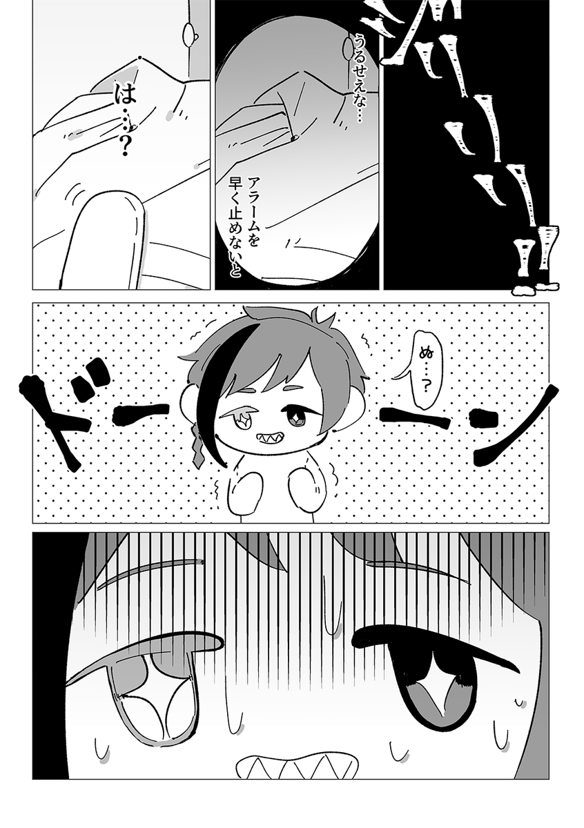 イド蛸お疲れ様です!
展示したぬいちゃんず漫画です (4/12)
#イド蛸再放送 