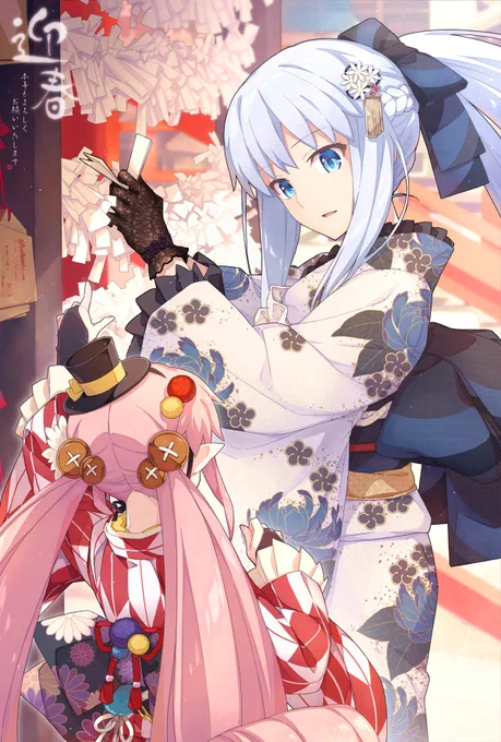 あけましておめでとうございます! #FGO 