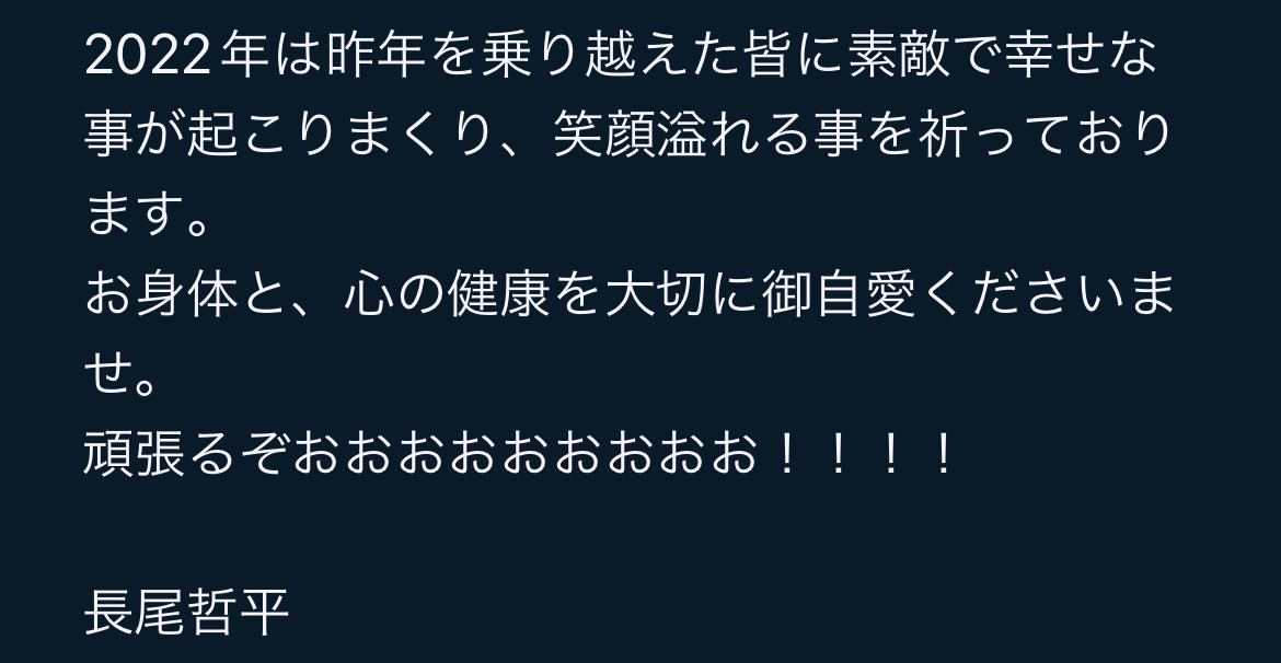 長尾哲平《Nagao Teppei》 tweet media
