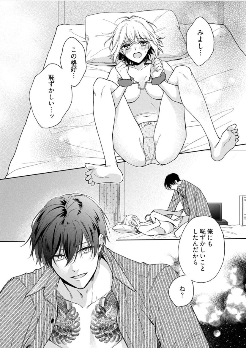 🌸【おしらせ】🍊
「オタクでヤクザで甘々彼氏」19話がコミックシーモアさん先行で配信始まりました!
お待たせしました〜すけべ回の続きです❤
19話→https://t.co/KTNhjI7Fd8
クーポン配布&1/31まで4話無料でしたのでお正月休みに是非✨
どうぞよろしくお願いします〜😘