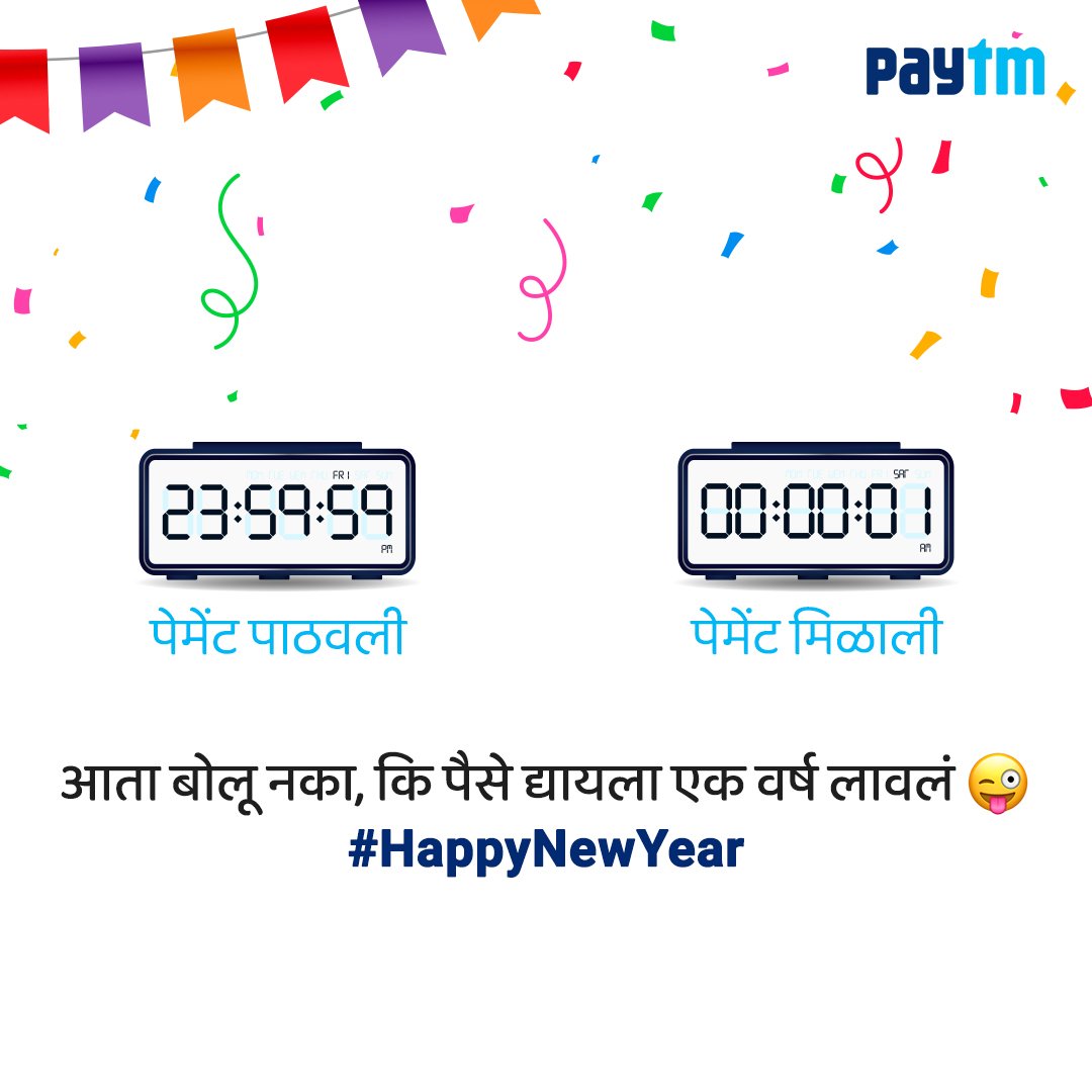 PaytmMH's tweet photo. इन दोन हजार बावीस, पेमेंट्स करू नका मिस!

#HappyNewYear https://t.co/vqiaqoQexg