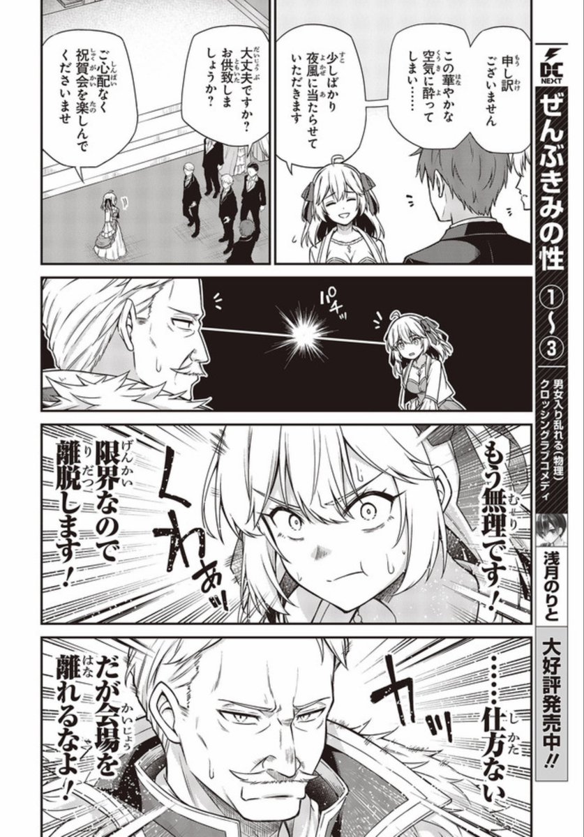 コミカライズ版転生王女と天才令嬢の魔法革命17話①が更新です!
ドラゴン討伐祝賀会!モンスターをキャッキャ狩っていたのとまるで別人なアニス様がそこに…
#転天

■ニコニコ
https://t.co/Bazc1Wjlp2
■コミックウォーカー
https://t.co/lsnVjZ5h84

■第3巻予約受付中!
https://t.co/WXCJp5z6wd 