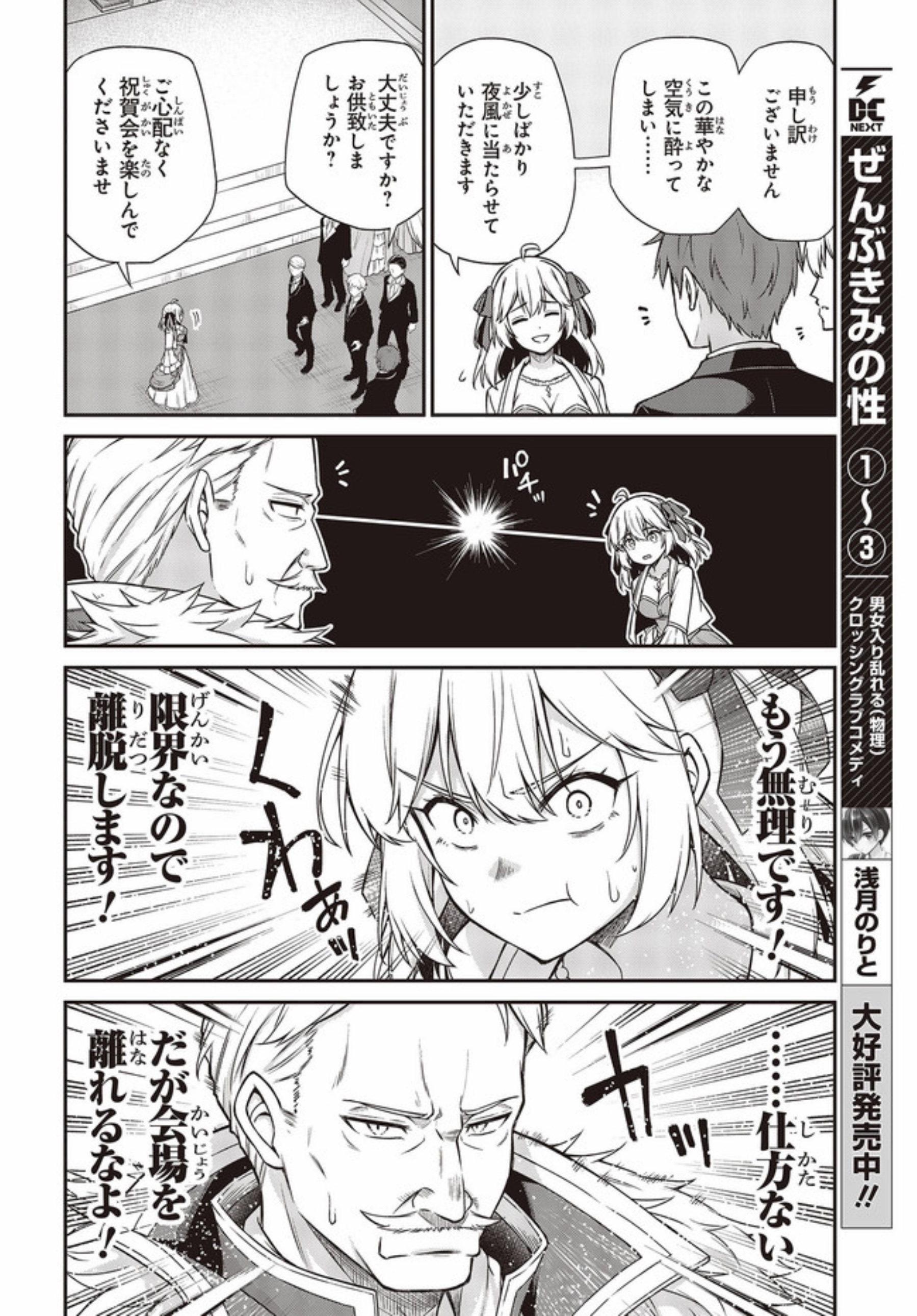 苗川采 わたたべ3巻発売中 Naekawa Sai Twitter