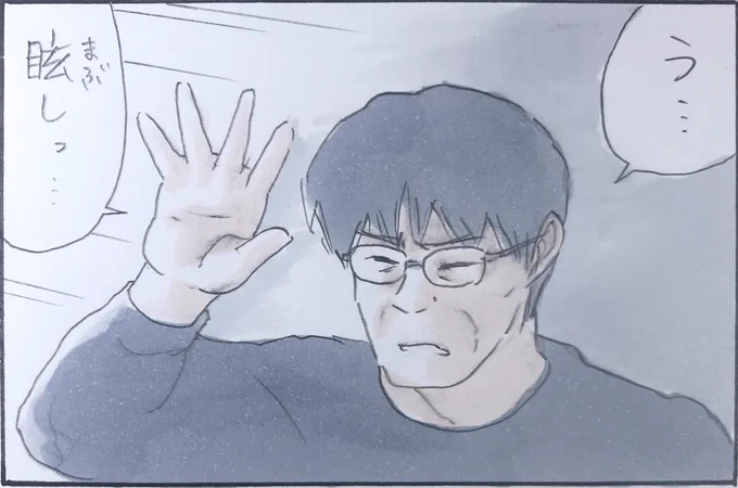 『日の出』 