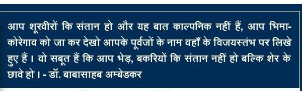 <a href="/WamanCMeshram/">Waman Meshram</a> #1_जानेवारी_मूलनिवासी_शौर्यदिन