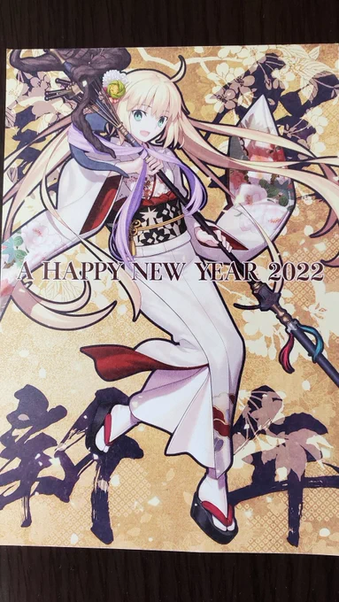 FGOの年賀状届きました。大好きな武内先生絵で、更に推しのキャストリア。
本当に嬉しくて、ガチ泣きしました。本当にありがとうございます。 