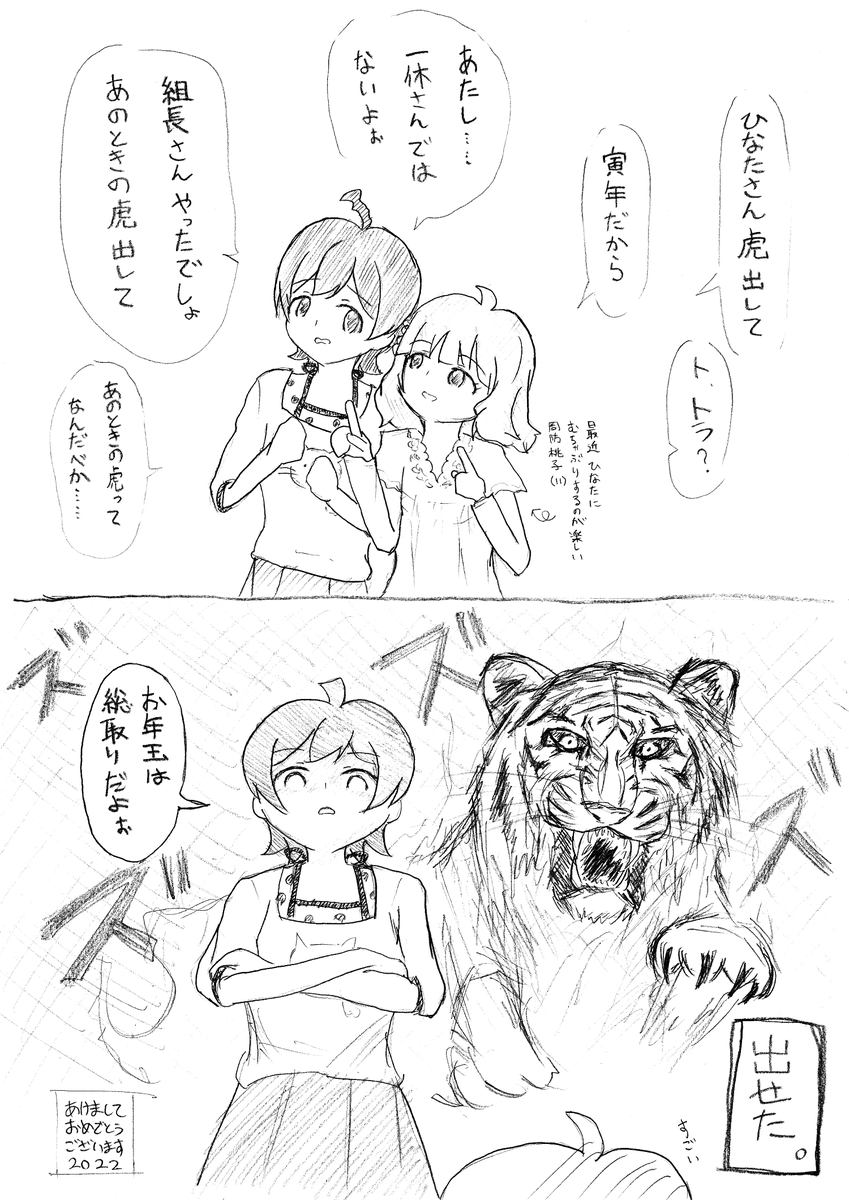 新年のご挨拶代わりに 初ひなももです 