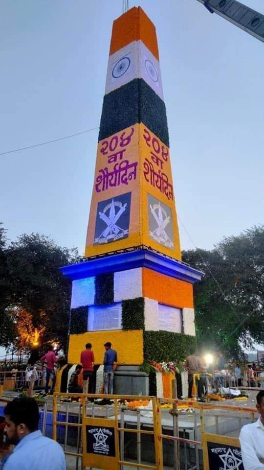 भीमा कोरेंगांव के 204 वां शौर्य दिवस एवम् नव वर्ष 2022 की हार्दिक बधाई।