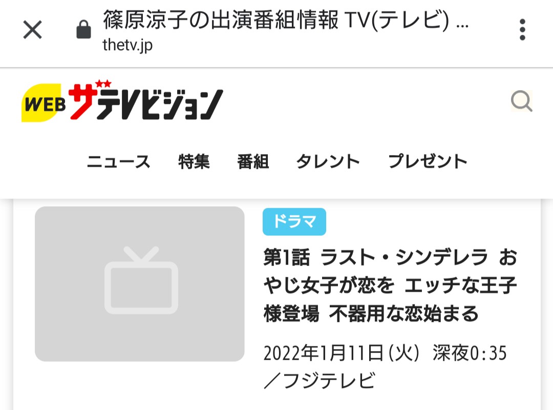 Sakura 新年早々 リアル王子様降臨 涼子ちゃんのページにも 放送予定あがってるから きっと本当なのよねぇ ラストシーンのロケ地が 解体になる前に放送 しかも 待望の地上波だって 地方の壁がないことを祈る ラストシンデレラ 1 11 火 Sakura 新年早々 リアル王子様降臨 涼子ちゃんのページにも 放送予定あがってるから きっと本当なのよねぇ ラストシーンのロケ地が 解体になる前に放送 しかも 待望の地上波だって 地方の壁がないことを祈る ラストシンデレラ 1 11 火