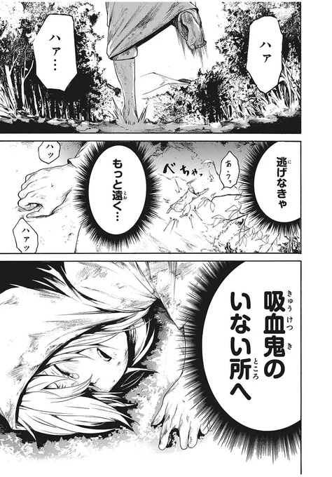 ポンコツ美人吸血鬼に森で拾われた話
#ぼくのアデリア (1/11) 