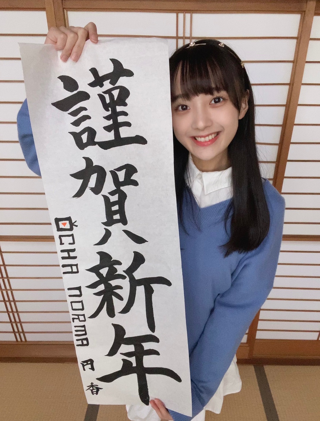 斉藤円香 プリントコメント入り 甘 写真・書類フォルダ | OCHA