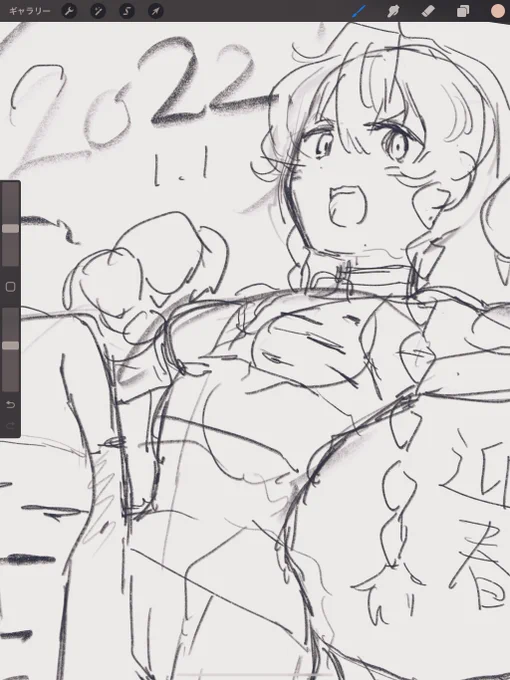 今年は1日1絵達成できるのか…🤔 