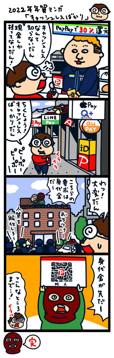 k2yuki5's tweet photo. あけましておめでとうございます。今年もよろしくお願いします！
去年は子供が産まれて���しい年でした。今年は去年よりも多くマンガとイラストを描くぞ！ https://t.co/WQMTzfbLbl