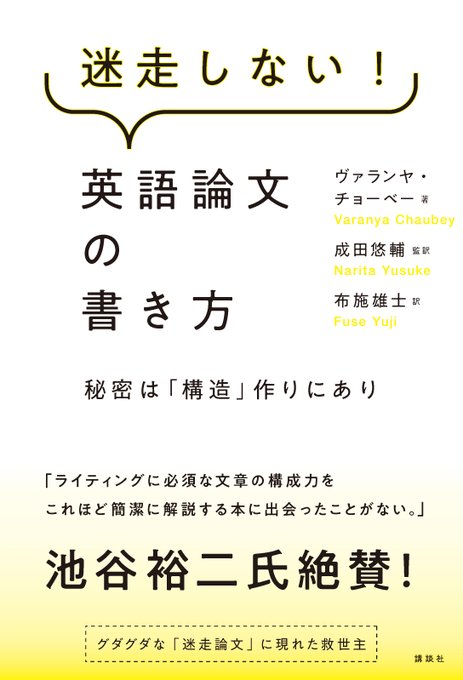 英語論文のtwitterイラスト検索結果