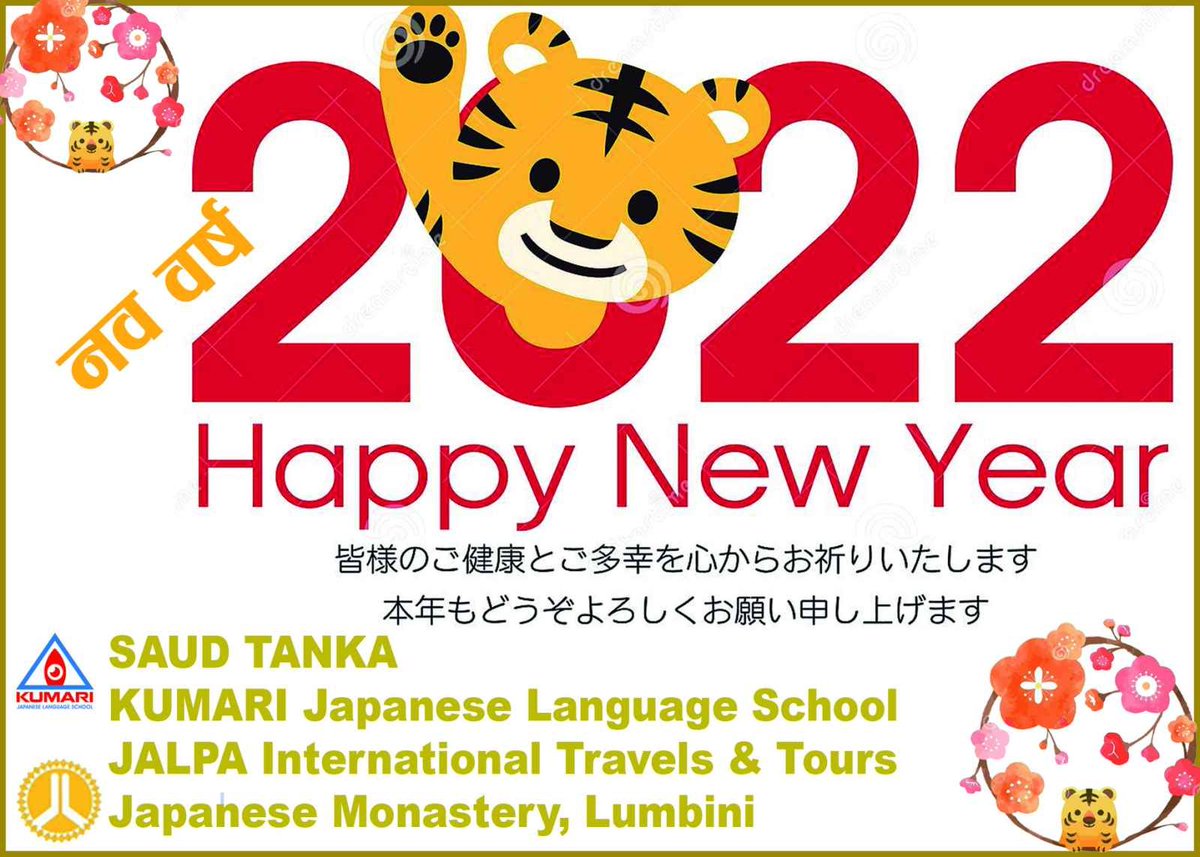 SaudTanka's tweet photo. May the 2022 new year bring you peace, joy, and happiness. https://t.co/kXsUAM7zVC