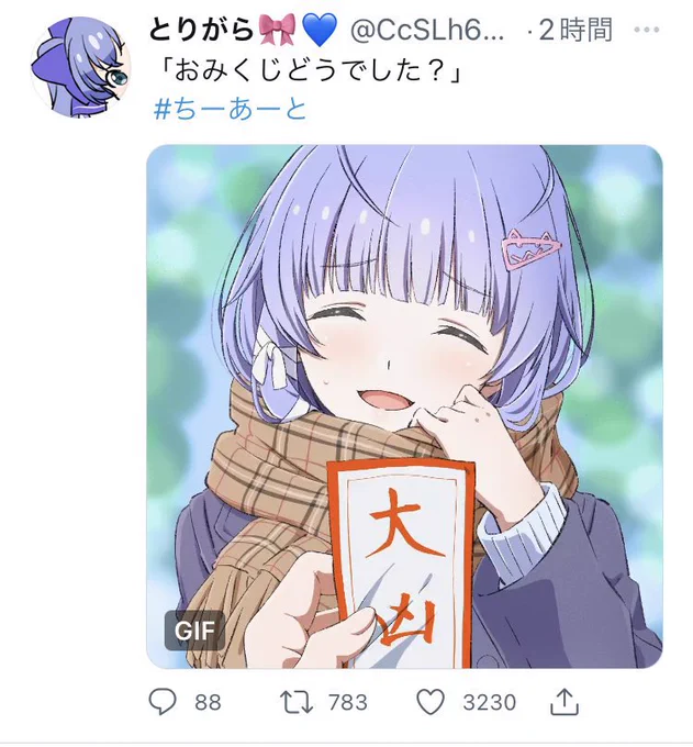 そんなばかな 