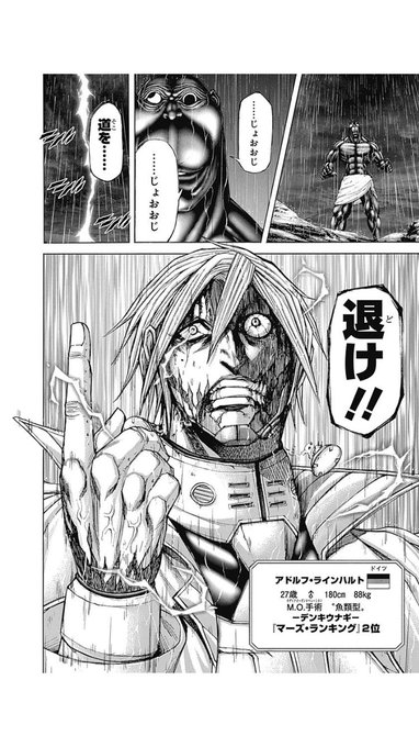 画像まとめ テラフォーマーズ 新着 10ページ目 アニメレーダー