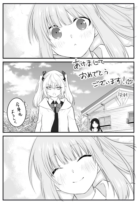年が明けてた🎍 