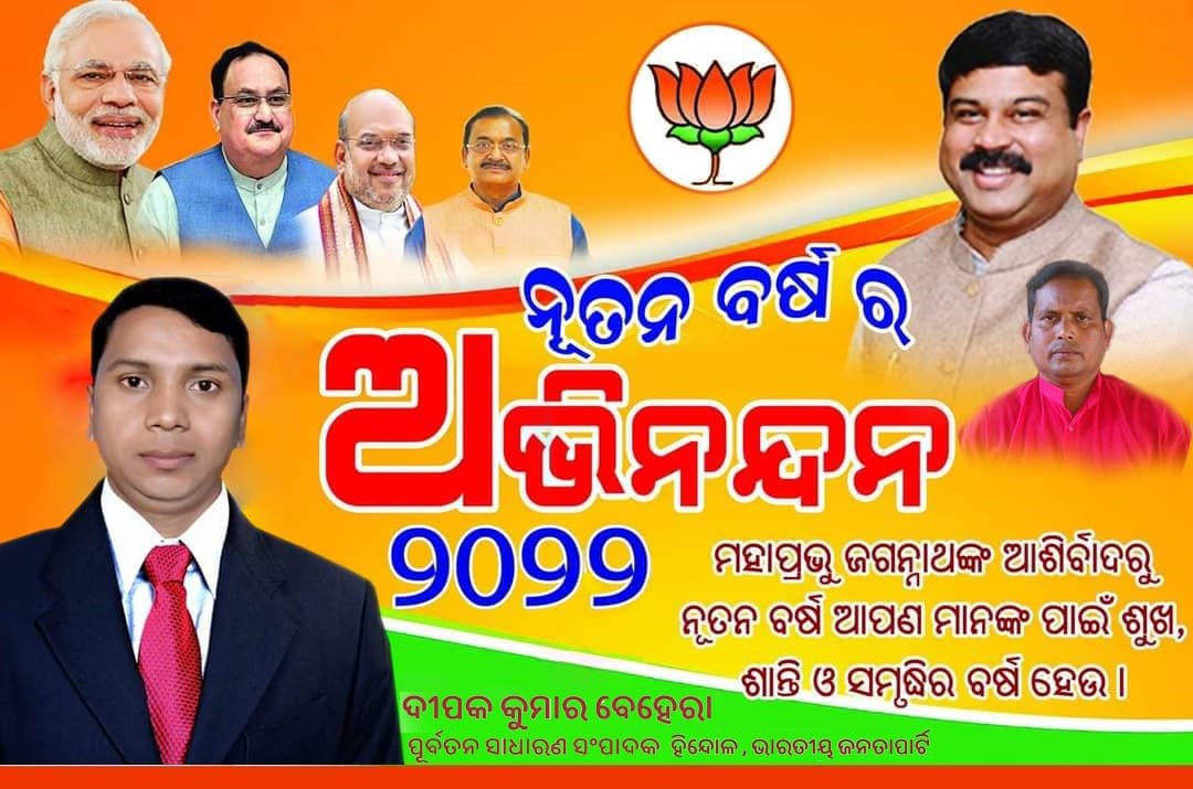 Dipak Kumar Behera (@erdipakbehera) on Twitter photo 