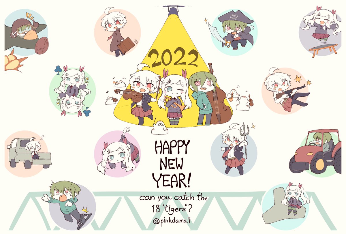"トラ"年 happy new year! 