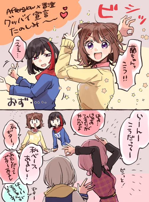 グッバイ宣言本当に楽しみ…‼️‼️‼️ 