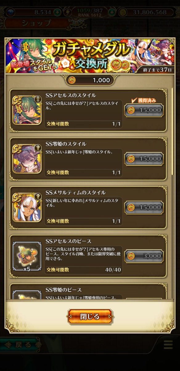 maakiotota's tweet photo. 明けましておめでとうございます♪
ご無沙汰しております！

新年早々、振り袖アセルス様に
つられてログインしました所…
10恋でGET出来ました♪
運命しか感じません！

復帰して欲しいと言う
アセルス様の願いなんでしょうか…
(* >ω<) https://t.co/oPnxPuVCTV