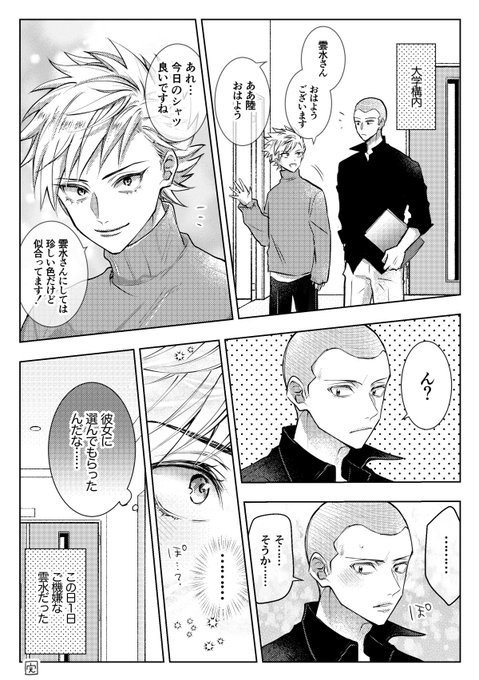 ✴︎チタローです✴︎ チタロー(@snowangel2929) さんのマンガ一覧 : 2ページ目