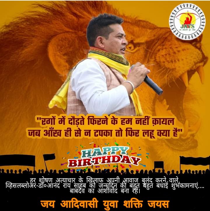हर शोषण अत्याचार के खिलाफ अपनी आवाज बुलंद करने वाले,
व्हिसलब्लोअर-डॉ०आनंद राय साहब को जन्मदिन की बहुत बहुत बधाई शुभकामनाएं....
<a href="/anandrai177/">Office Of Dr Anand Rai</a>
बाबदेव का आशीर्वाद बना रहे।