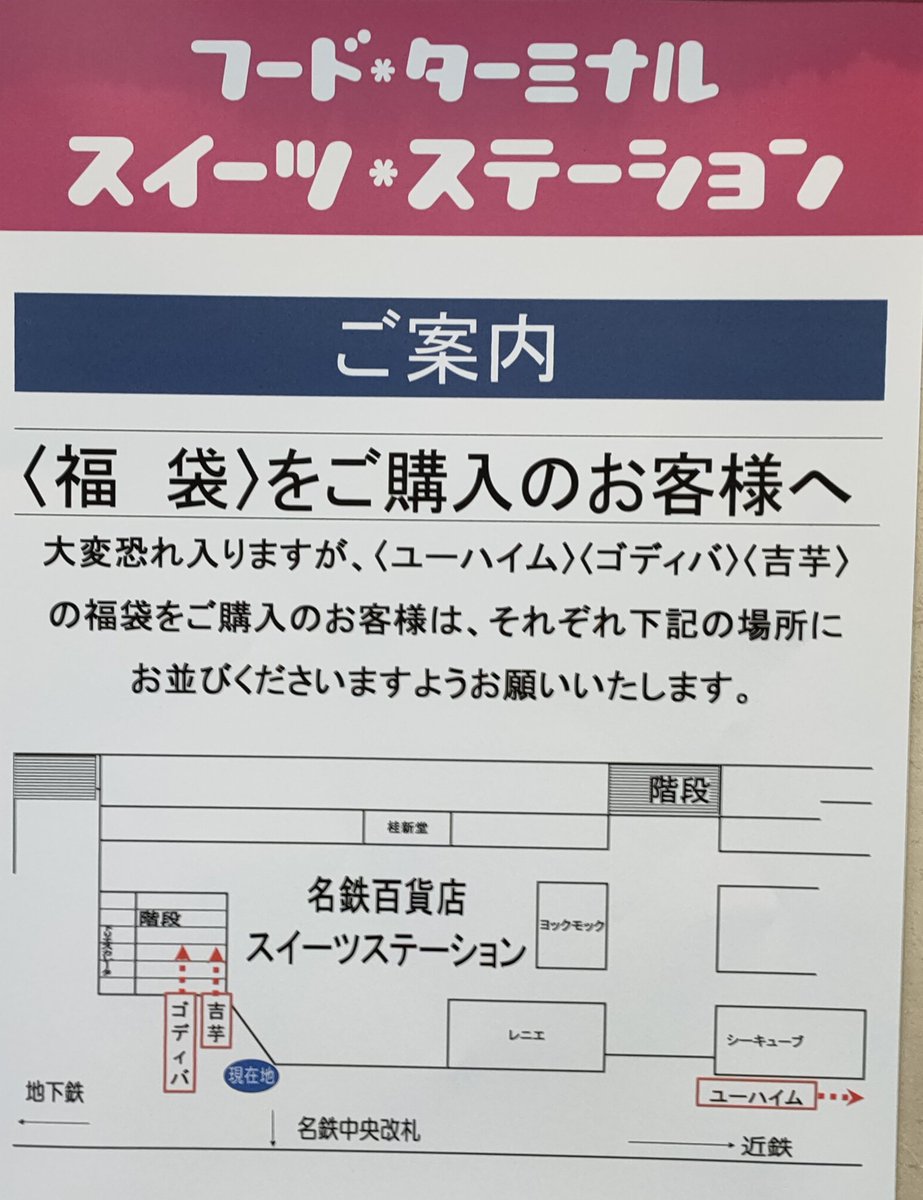 名鉄百貨店本店 物産展 非公式 アカウント あけましておめでとうございます 今年も宜しくお願い致します またフォロー リツイート いいねをしていただけますとありがたいです 励みになります ᴗ 初売りは1 2より 名鉄百貨店 新春 新年 名鉄百貨店本店 物産展 非公式 アカウント あけましておめでとうございます 今年も宜しくお願い致します またフォロー リツイート いいねをしていただけますとありがたいです 励みになります ᴗ 初売りは1 2より 名鉄百貨店 新春 新年