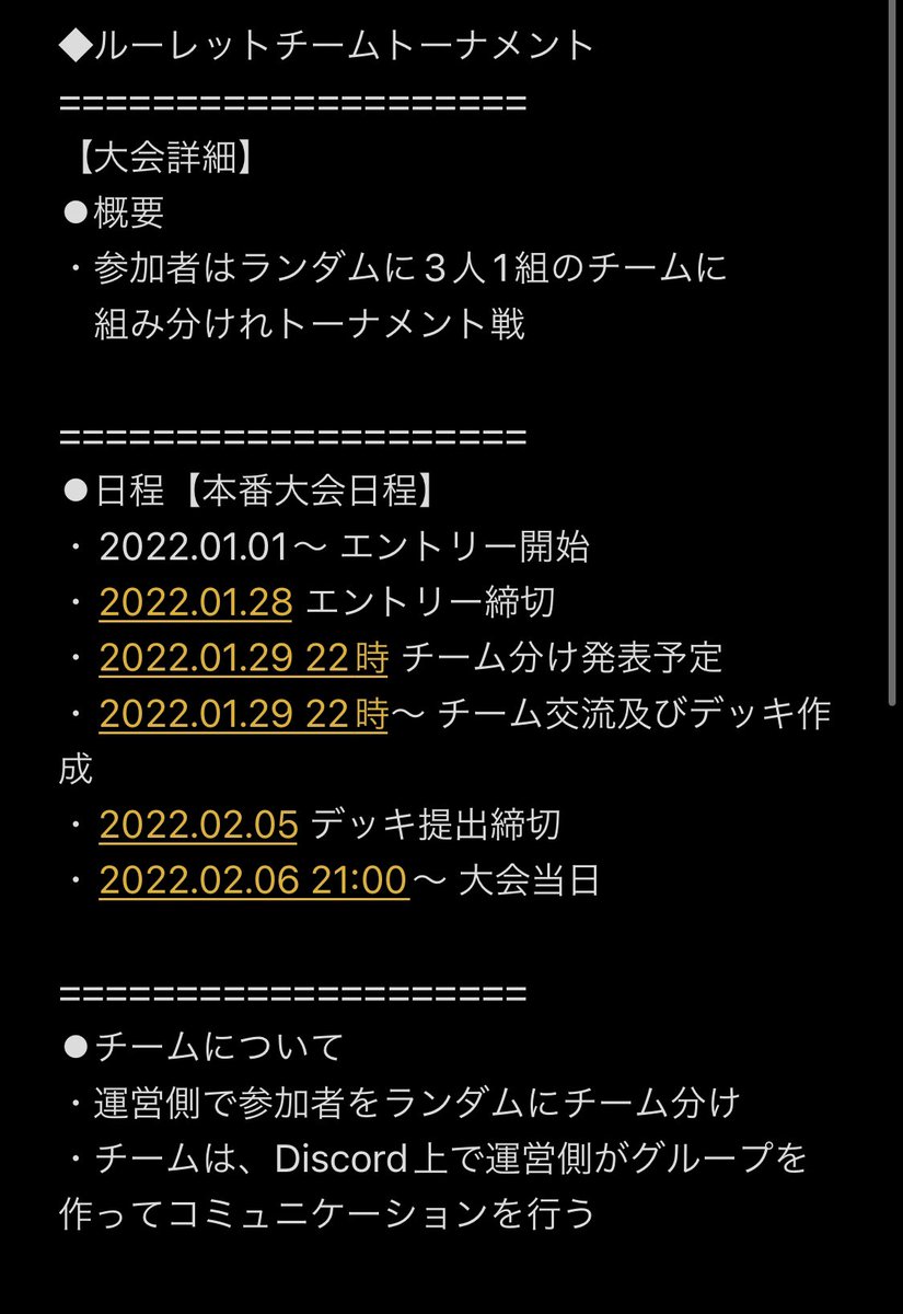 ジャムおじさん デュエルリンクス 再上げ ルーレットチームトーナメント開催決定 運営側でエントリー者をチーム分け ランダムで組まれた仲間と賞金総額2万円の獲得を目指せー T Co 2kkyu2ypoa Twitter