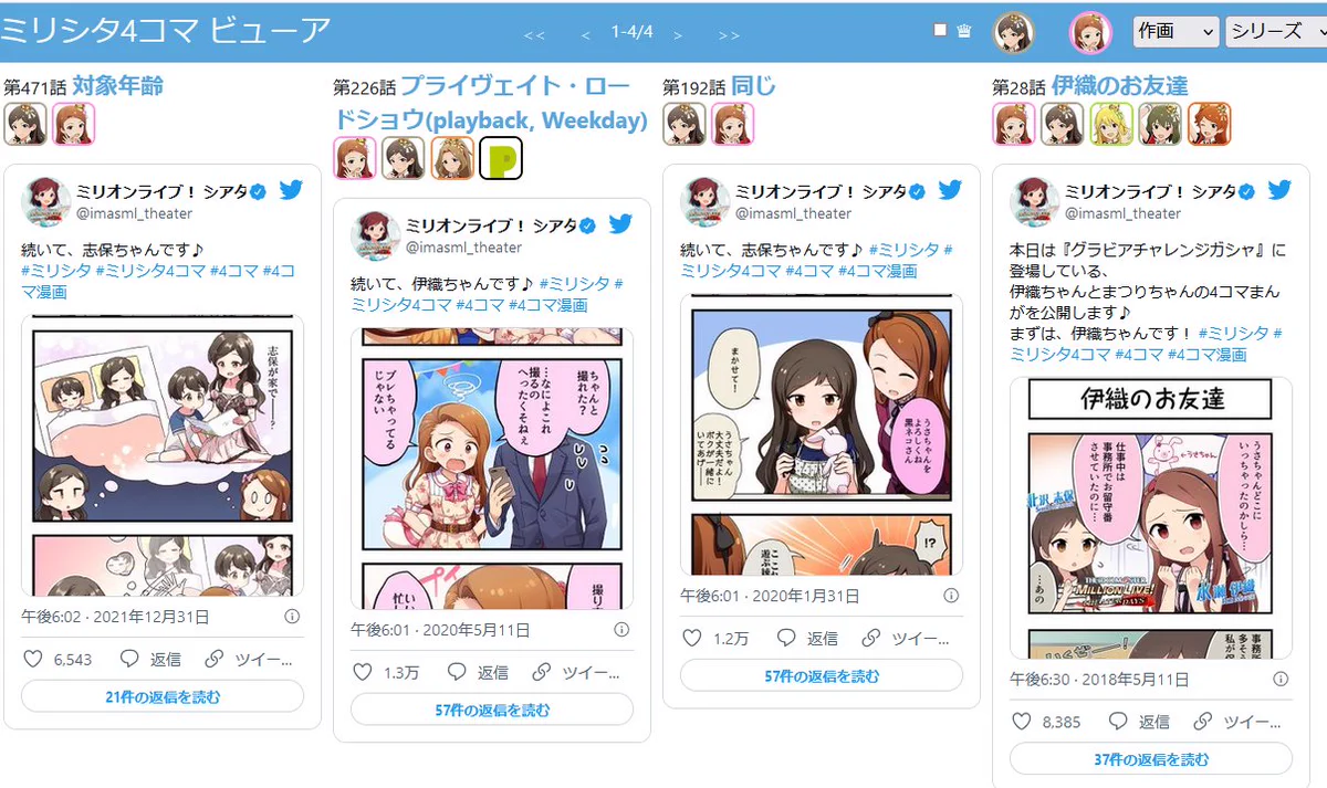 みみページ　おまとめ