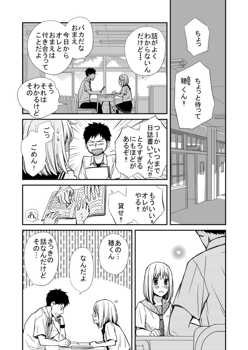 完璧を求める男子に利用された話①
10年も前の作品で再掲ですが
お正月休みに楽しんでいただければ嬉しいです。
#漫画が読めるハッシュタグ