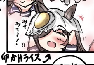 @Iwatch_second た…卵かけライスだって…!? 
