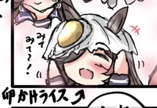 @Iwatch_second た…卵かけライスだって…!? 