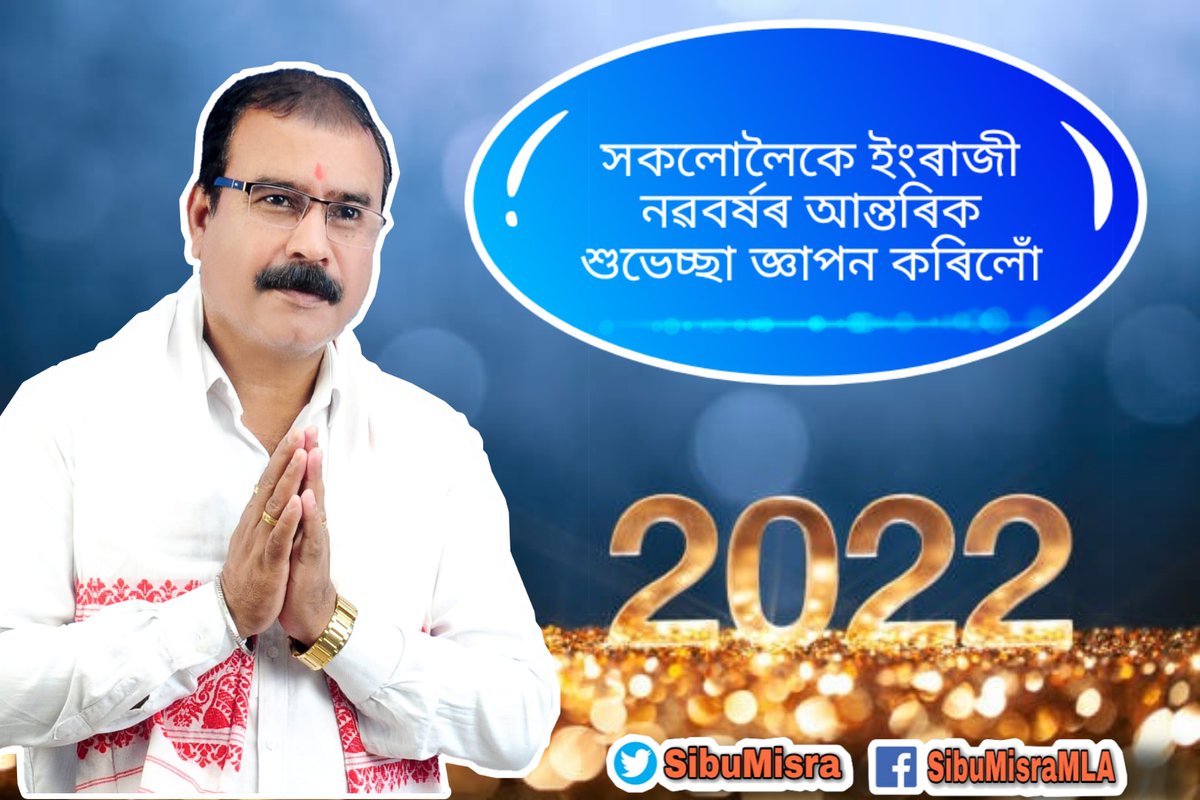 Sibu Misra tweet media