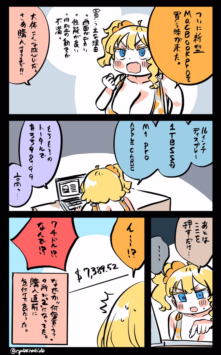 2021年最後に大失敗するところだったフロリダちゃん日記です。 