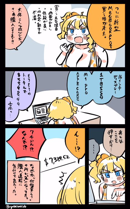 2021年最後に大失敗するところだったフロリダちゃん日記です。 