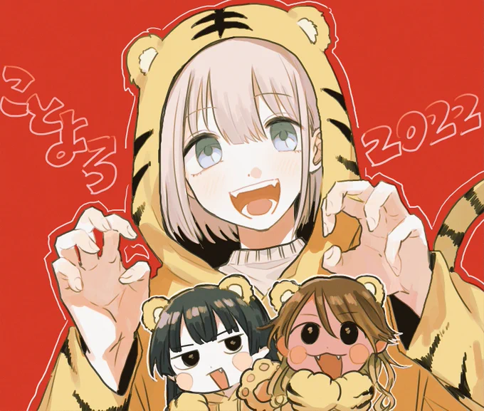 🐯 