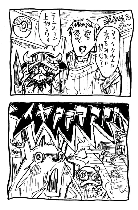 混ぜたらあかんタイプ 