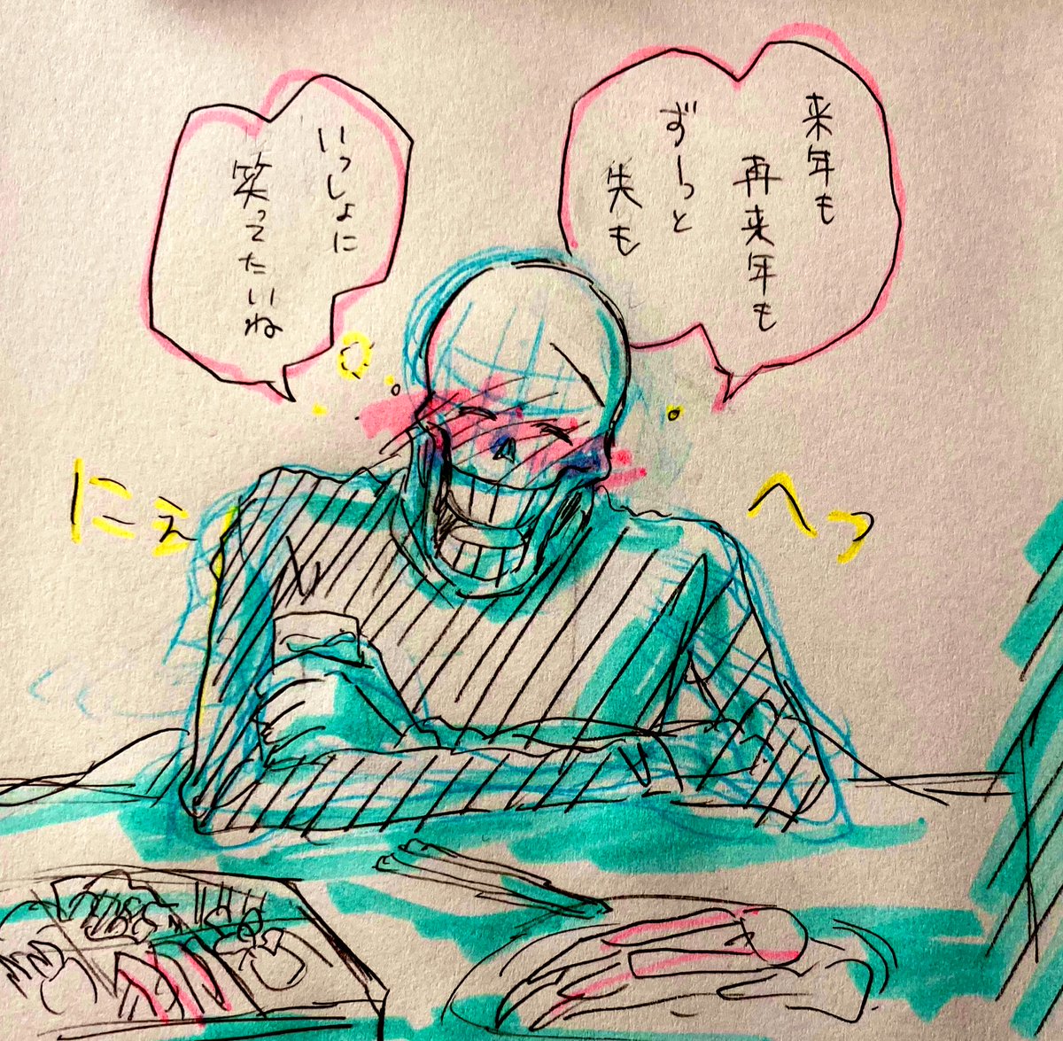 ねえ にいちゃん、 